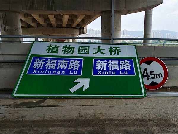 交通标牌