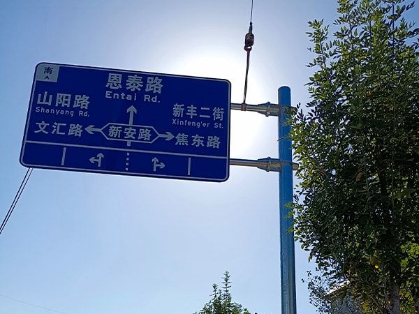 交通标牌